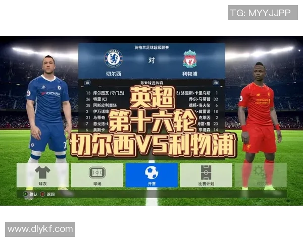 切尔西主场对阵利物浦，英超赛程再次调整